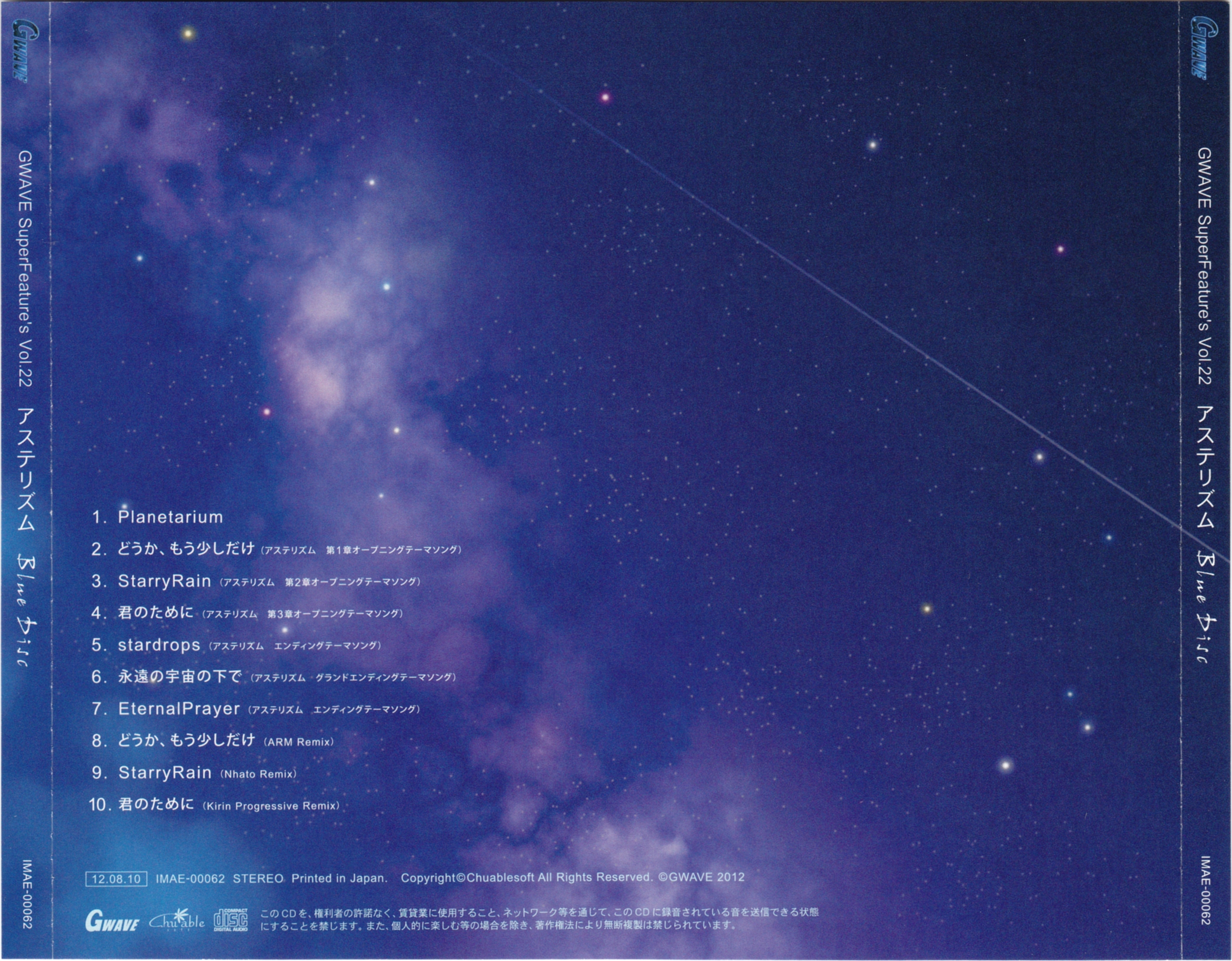 GWAVE SuperFeature's vol.22 Astraythem Blue Disc (2012) MP3